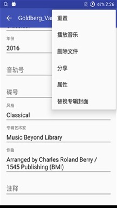 ���ֱ�ǩMusicTag��׿��v1.2.5.2