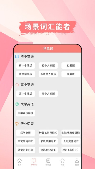 Ӣ������ٹٷ���v1.0.2
