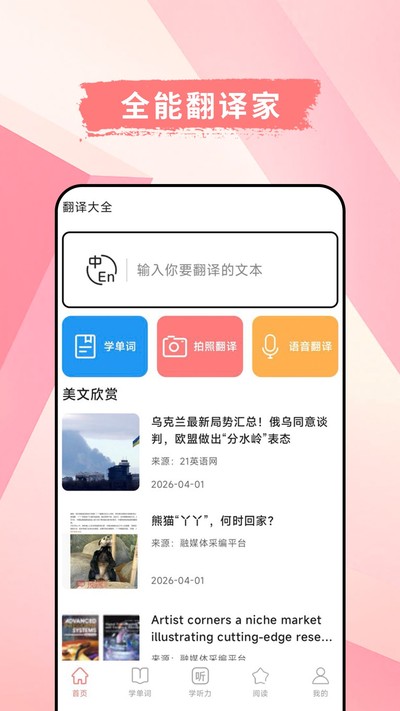 Ӣ������ٹٷ���v1.0.2
