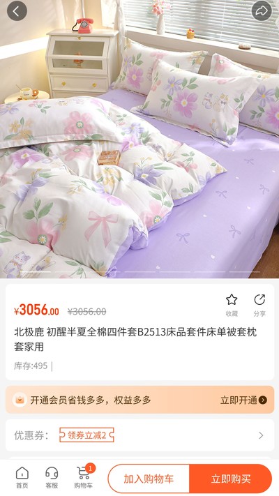 �����ٷ���v1.1.2