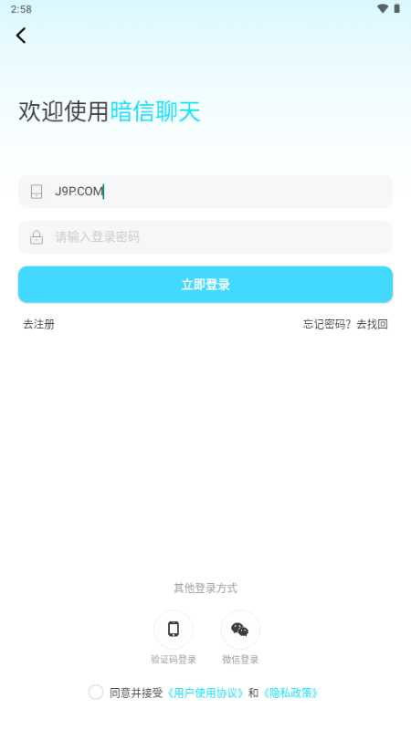 暗信聊天软件 暗信聊天软件
