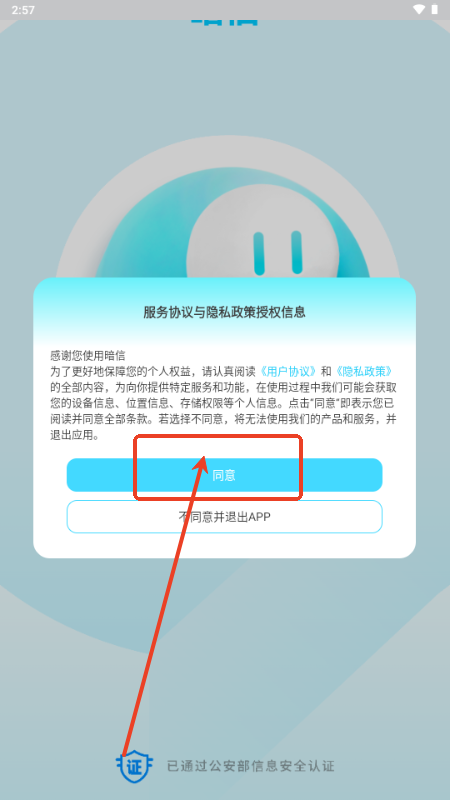 暗信聊天软件 暗信聊天软件