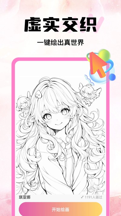 AR����滭pro�ٷ���v1.0.3