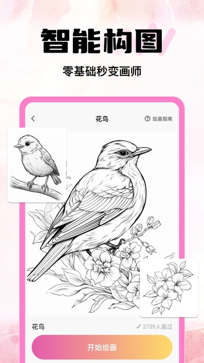 AR����滭pro�ٷ���v1.0.3
