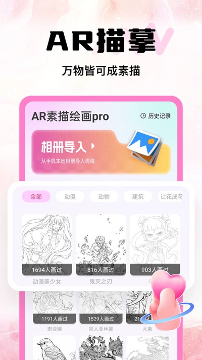 AR����滭pro�ٷ���v1.0.3