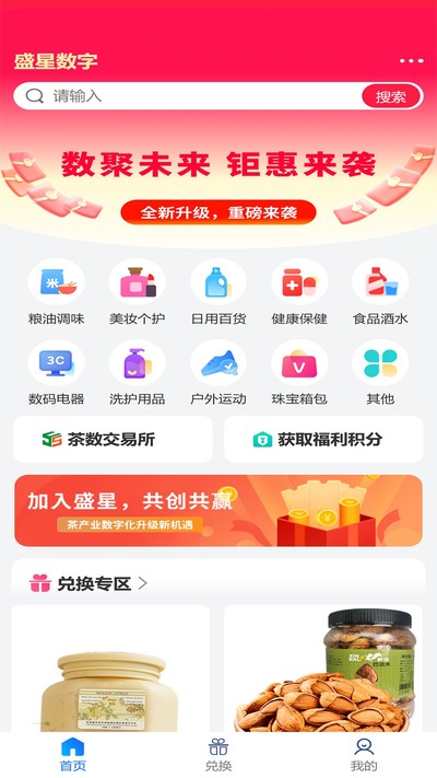 ʢ�����ְ�׿��v2.0.0