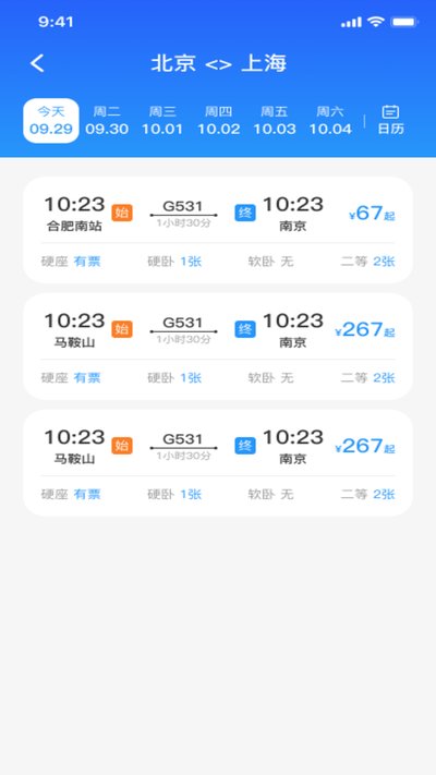 ��·�𳵶�Ʊ���йٷ���׿��v1.0.0