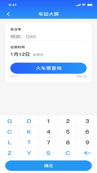 ��·�𳵶�Ʊ���йٷ���׿��v1.0.0