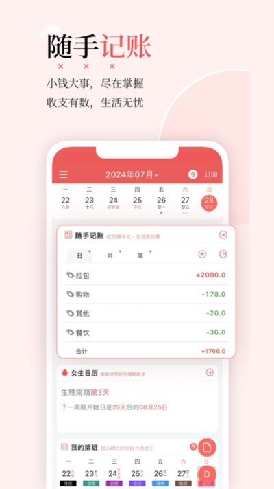 ��������app�ٷ���v4.6.2