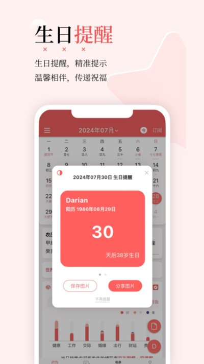 ��������app�ٷ���v4.6.2