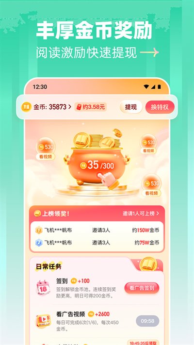�ķ�app�ٷ���v2.9.6