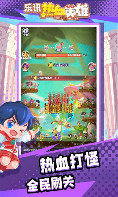 ��ѪӢ�ۺ��������v1.2.0