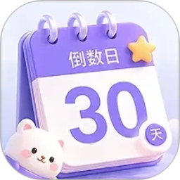 ����ʱDaysMater�ٷ���v1.0.0