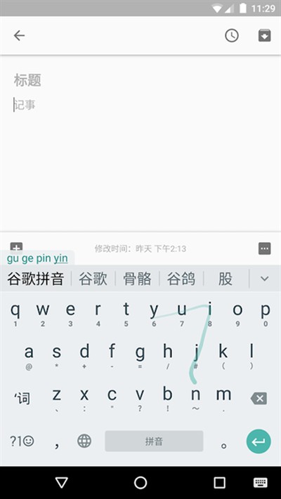 �ȸ�ƴ�����뷨(Googleƴ������)2026���°�v5.0.35.208789526-k8