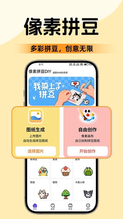 ����ƴ��DIY�ٷ���v1.0.2