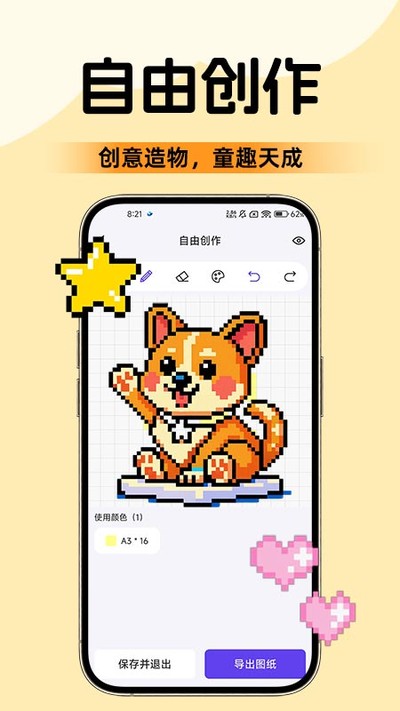 ����ƴ��DIY�ٷ���v1.0.2
