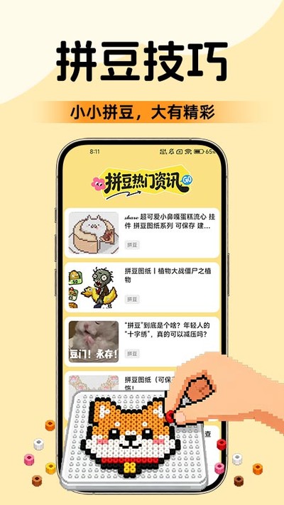 ����ƴ��DIY�ٷ���v1.0.2