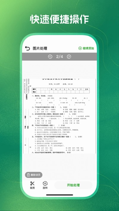 ����Word�ĵ��༭��׿��v1.0.3
