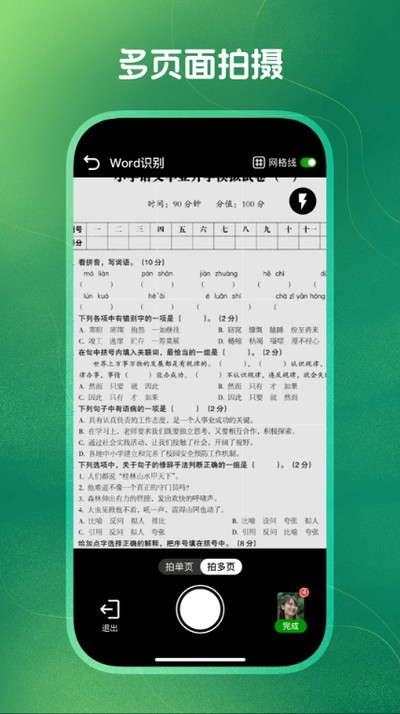 ����Word�ĵ��༭��׿��v1.0.3
