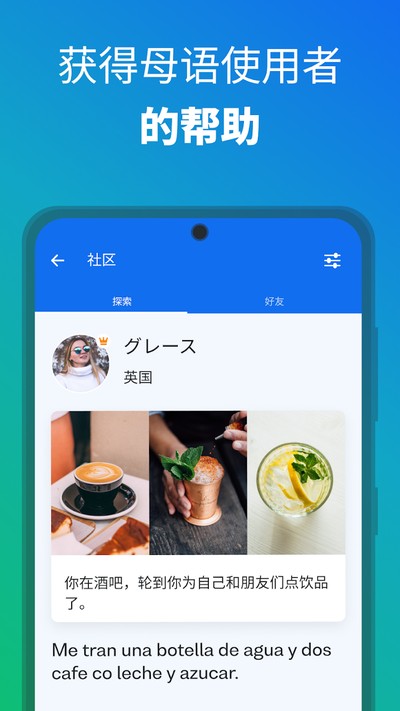 Busuu����������v32.0.2