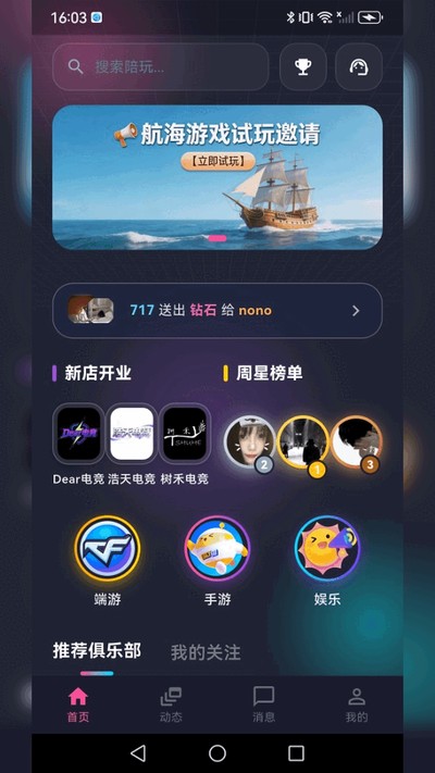С����羺�ٷ���v1.0.1