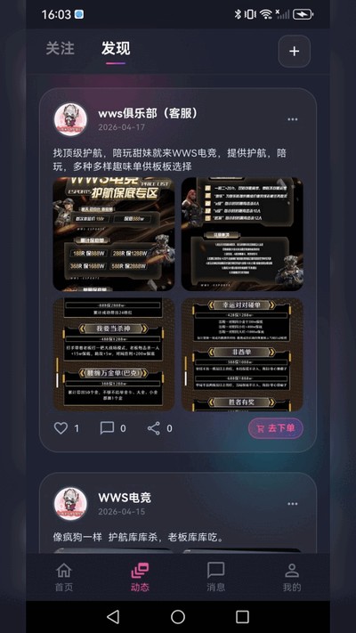 С����羺�ٷ���v1.0.1