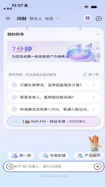 ReFi���˹ٷ���v1.0.4