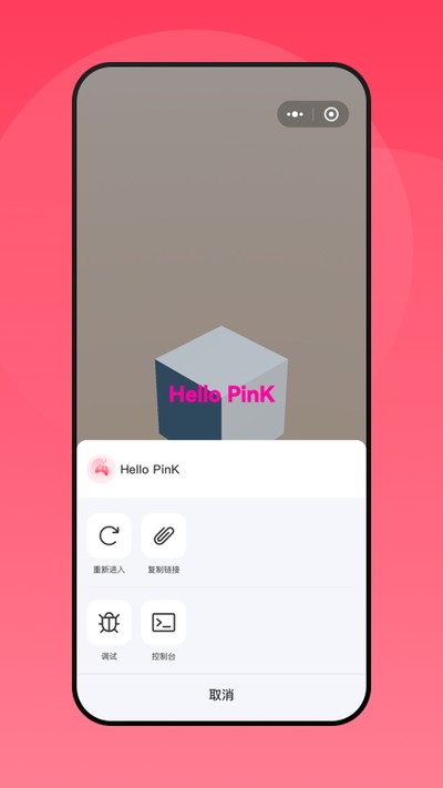 Hello PinK��׿��v1.0.1