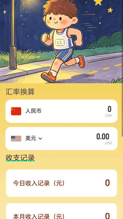 ��·׬�ö�ٷ�������v2.0.1