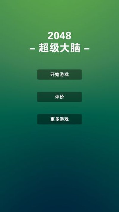 2048���������������°�v1.4