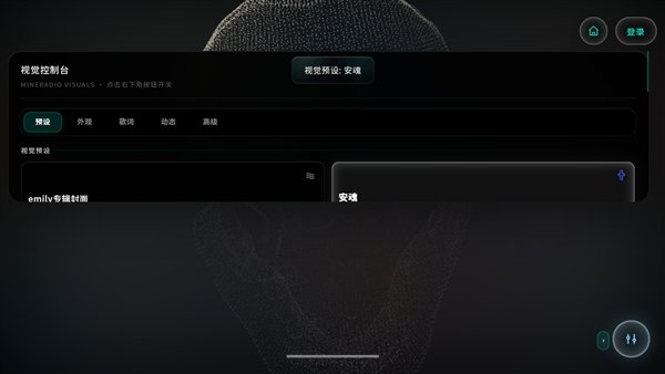 Mineradio����������°汾v1.12