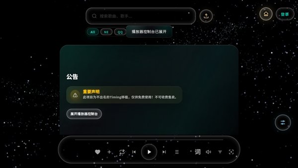 Mineradio����������°汾v1.12