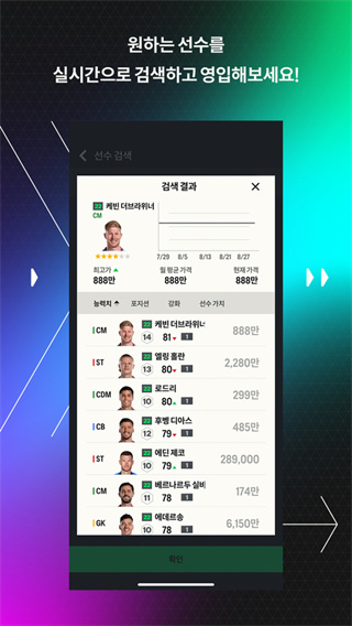 FC Online Mv1.2609.0029 ��׿��