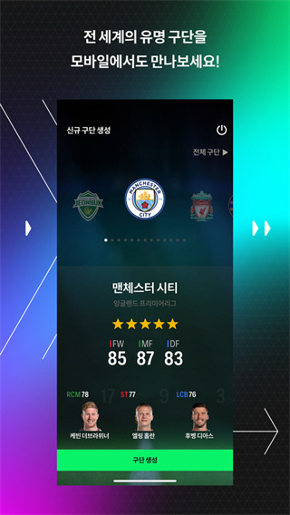 FC Online Mv1.2609.0029 ��׿��