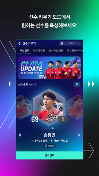 FC Online Mv1.2609.0029 ��׿��