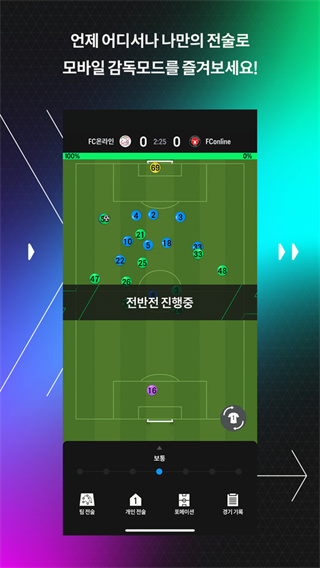 FC Online Mv1.2609.0029 ��׿��
