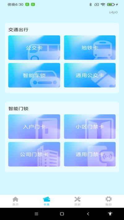NFC�Ž�����ͨ�ٷ���v1.0.0