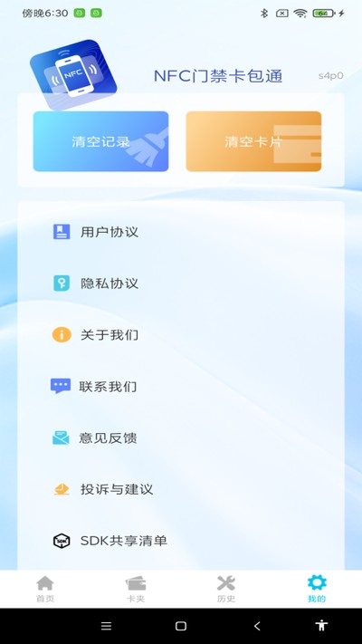 NFC�Ž�����ͨ�ٷ���v1.0.0