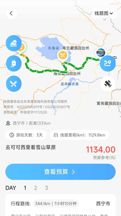 ȫ���ػݳ��йٷ���v1.0.0