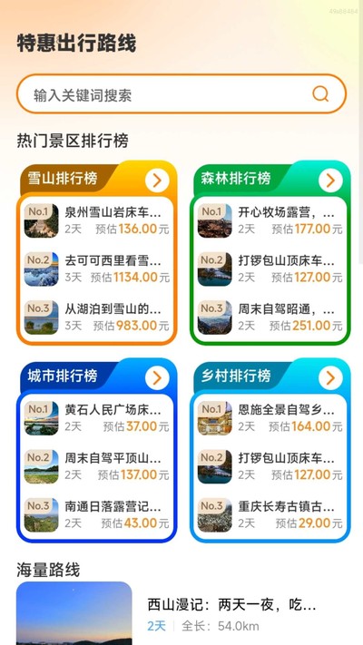 ȫ���ػݳ��йٷ���v1.0.0