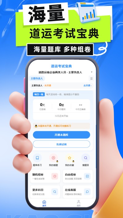���˿��Ա���ٷ���v6.0.1