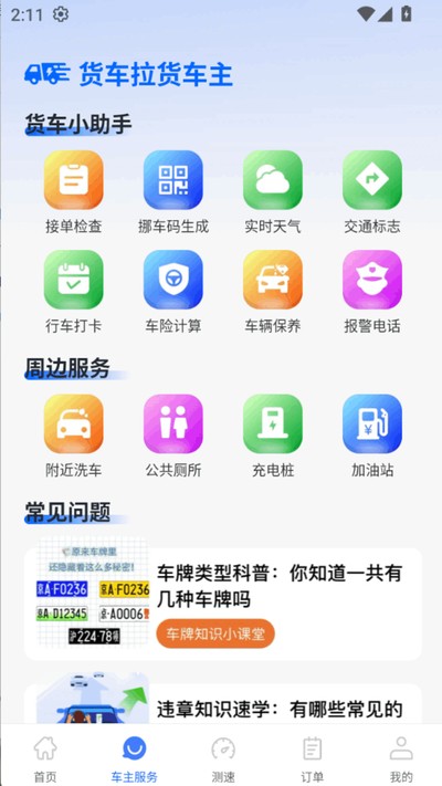 �������������ٷ�������v1.0.0