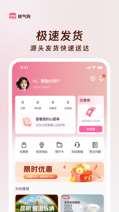 �������ٷ�������v2.0.0