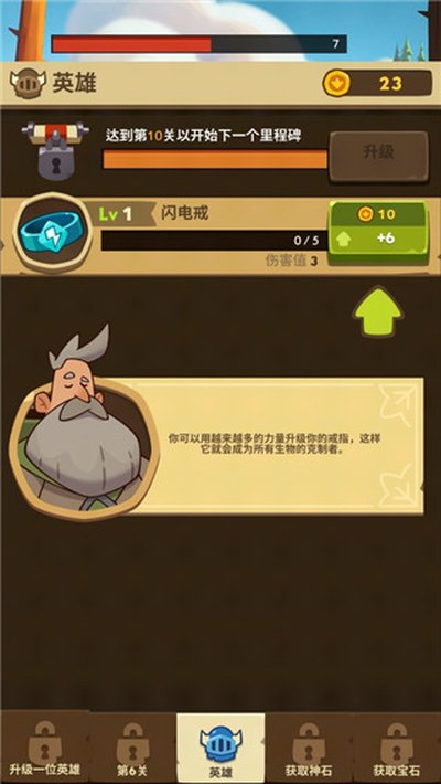 ���Ӣ�۰�׿������v1.3.2