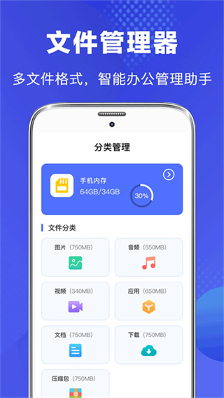 �ļ�����ר��app����v4.5.458 ��׿��