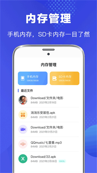 �ļ�����ר��app����v4.5.458 ��׿��