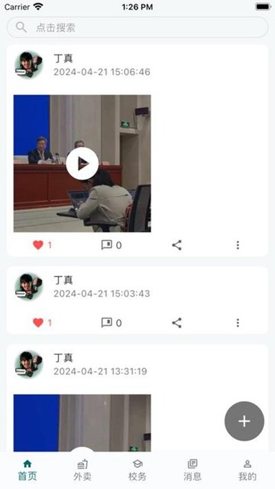 С��ͬѧ��׿���°�v1.4.8