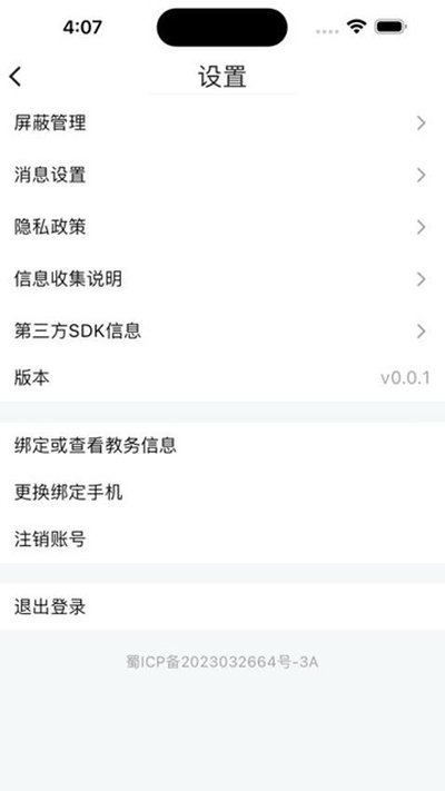 С��ͬѧ��׿���°�v1.4.8