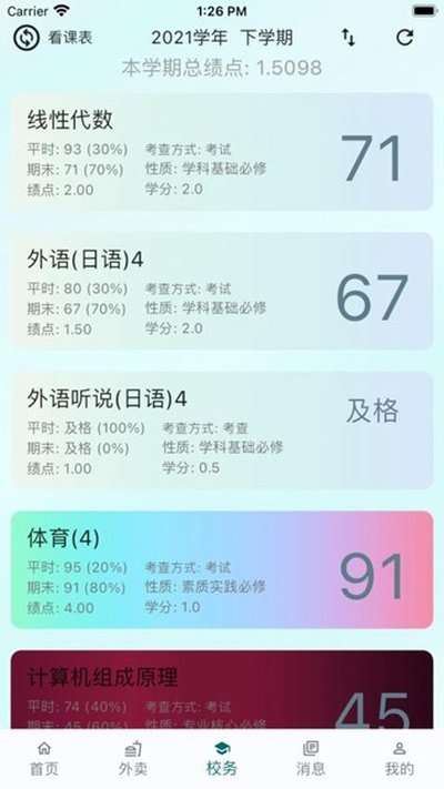 С��ͬѧ��׿���°�v1.4.8