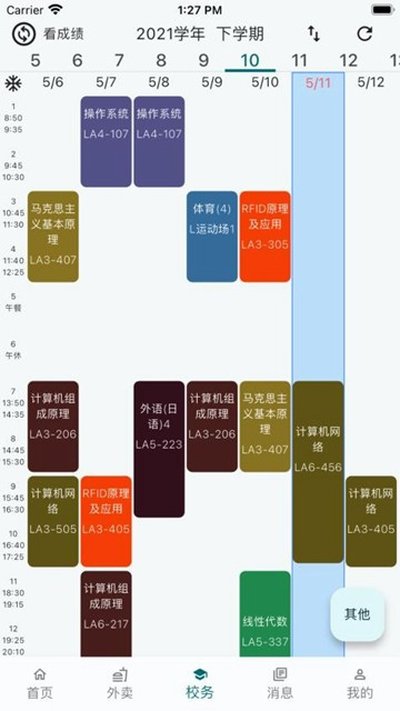 С��ͬѧ��׿���°�v1.4.8
